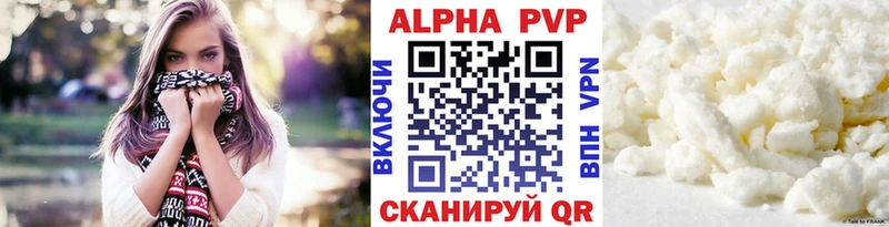 Альфа ПВП кристаллы  Новоаннинский 