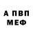 АМФЕТАМИН 98% Abyss Daddy