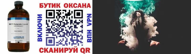 БУТИРАТ BDO  Новоаннинский 