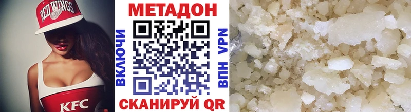 Метадон кристалл Новоаннинский